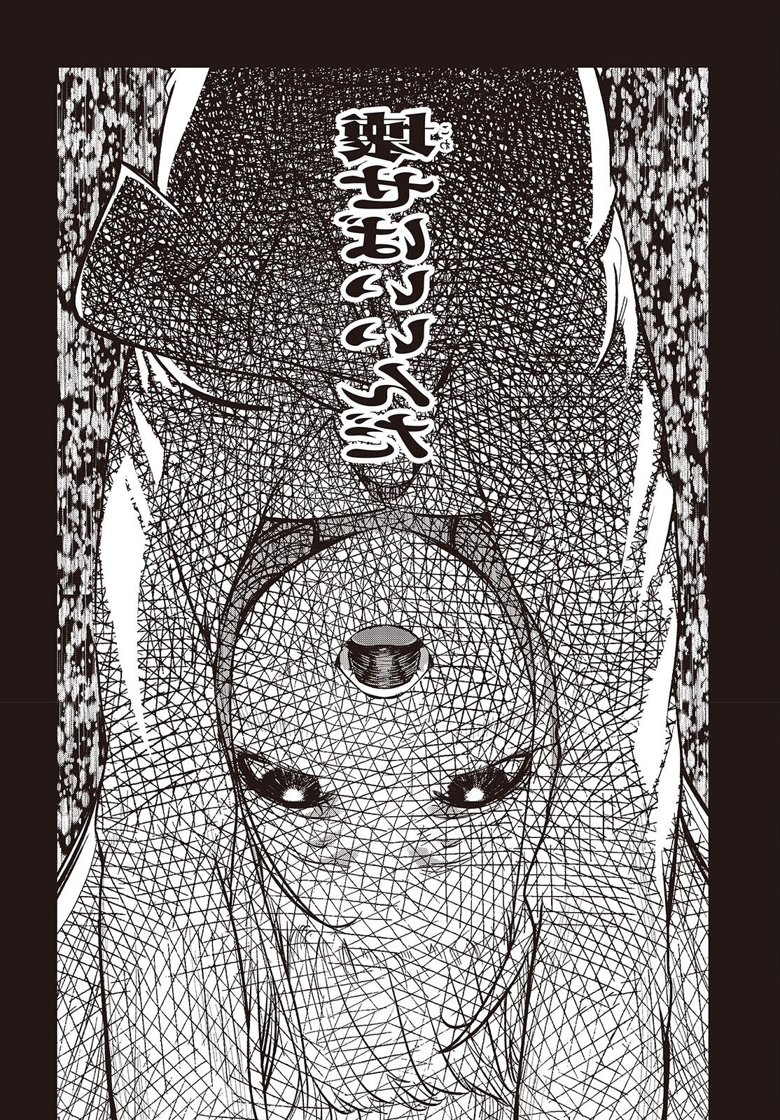 OROKA NA TENSHI WA AKUMA TO ODORU - raw - Chapter 99 - https://jpdd.ccdd.to/JPDD/17062805/uqgte2ieyfo.png