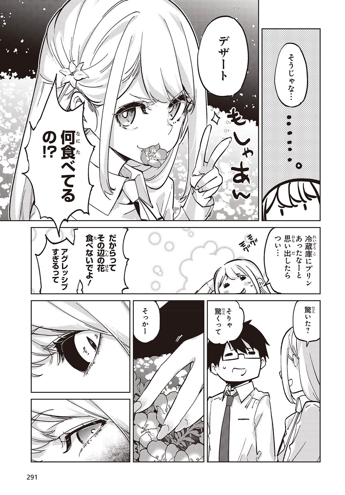 OROKA NA TENSHI WA AKUMA TO ODORU - raw - Chapter 99 - https://jpdd.ccdd.to/JPDD/17062805/vxfrevyaeot.png
