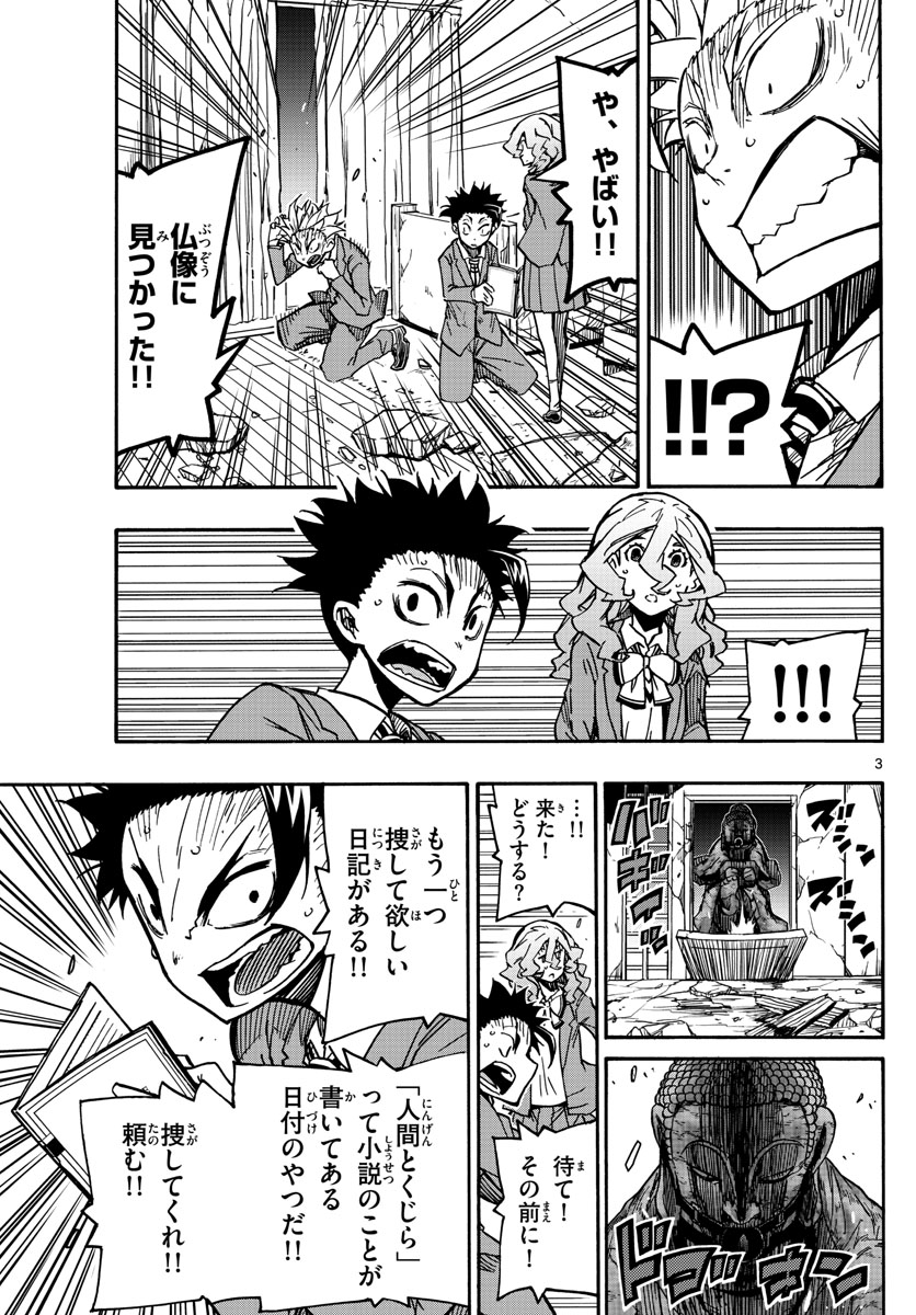 AFTER THE .... - raw - Chapter 60 - https://jpdd.ccdd.to/JPDD/17071505/4cgjgg1rzmw.jpg