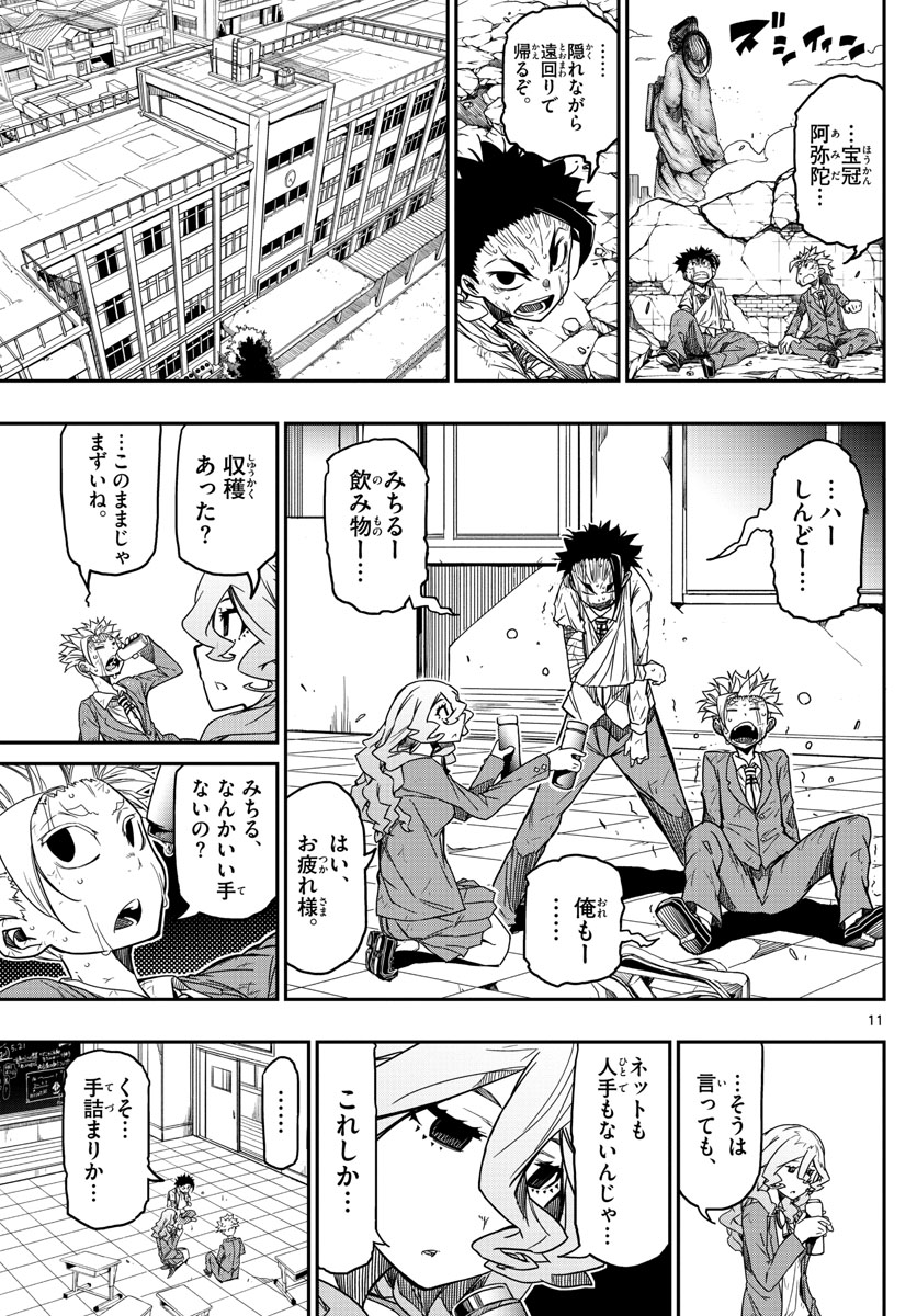 AFTER THE .... - raw - Chapter 62 - https://jpdd.ccdd.to/JPDD/17071505/4eotjxjfqsd.jpg