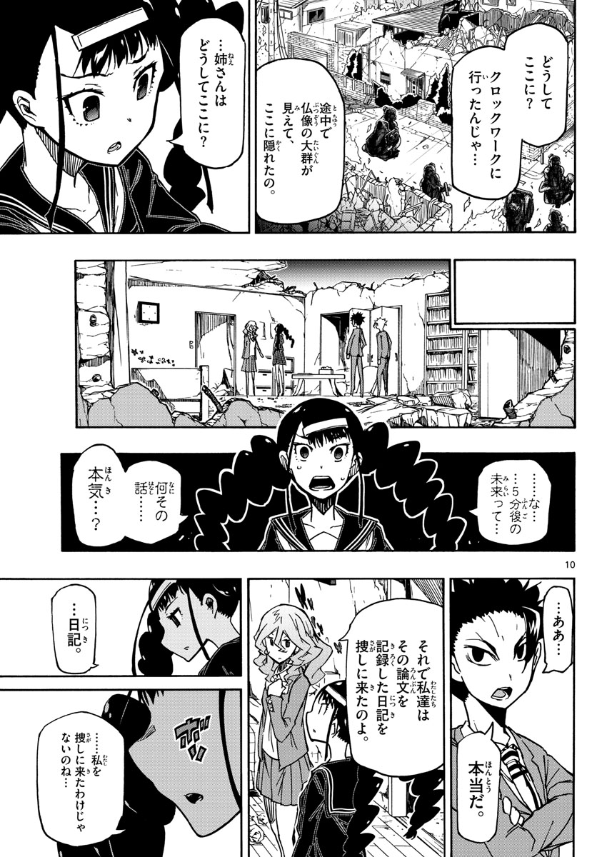 AFTER THE .... - raw - Chapter 59 - https://jpdd.ccdd.to/JPDD/17071505/4oabzxm1xbf.jpg