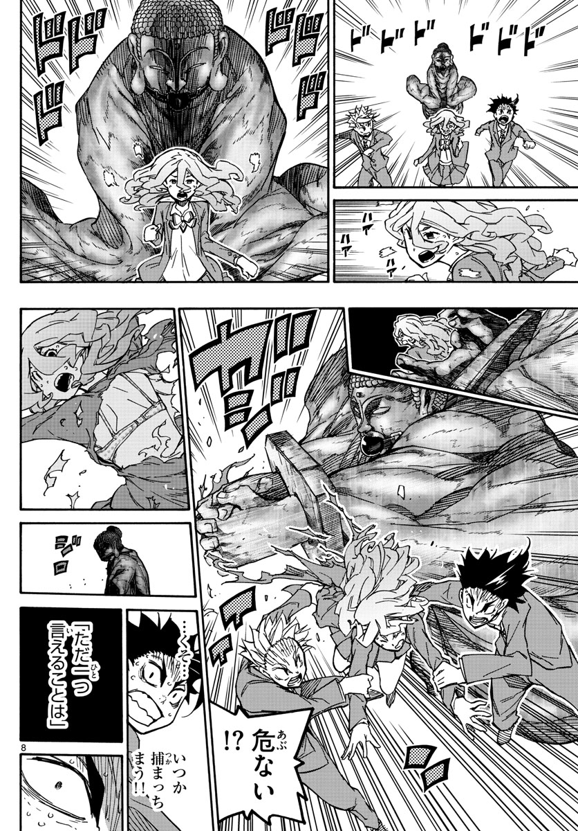 AFTER THE .... - raw - Chapter 60 - https://jpdd.ccdd.to/JPDD/17071505/520jgpqjcga.jpg