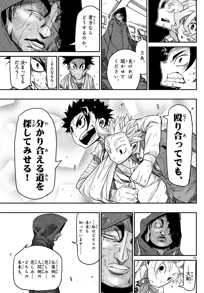 AFTER THE .... - raw - Chapter 62 - https://jpdd.ccdd.to/JPDD/17071505/5aqgsn315xg.jpg