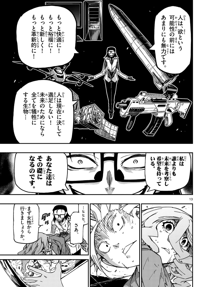 AFTER THE .... - raw - Chapter 61 - https://jpdd.ccdd.to/JPDD/17071505/5de5g3kfdhd.jpg