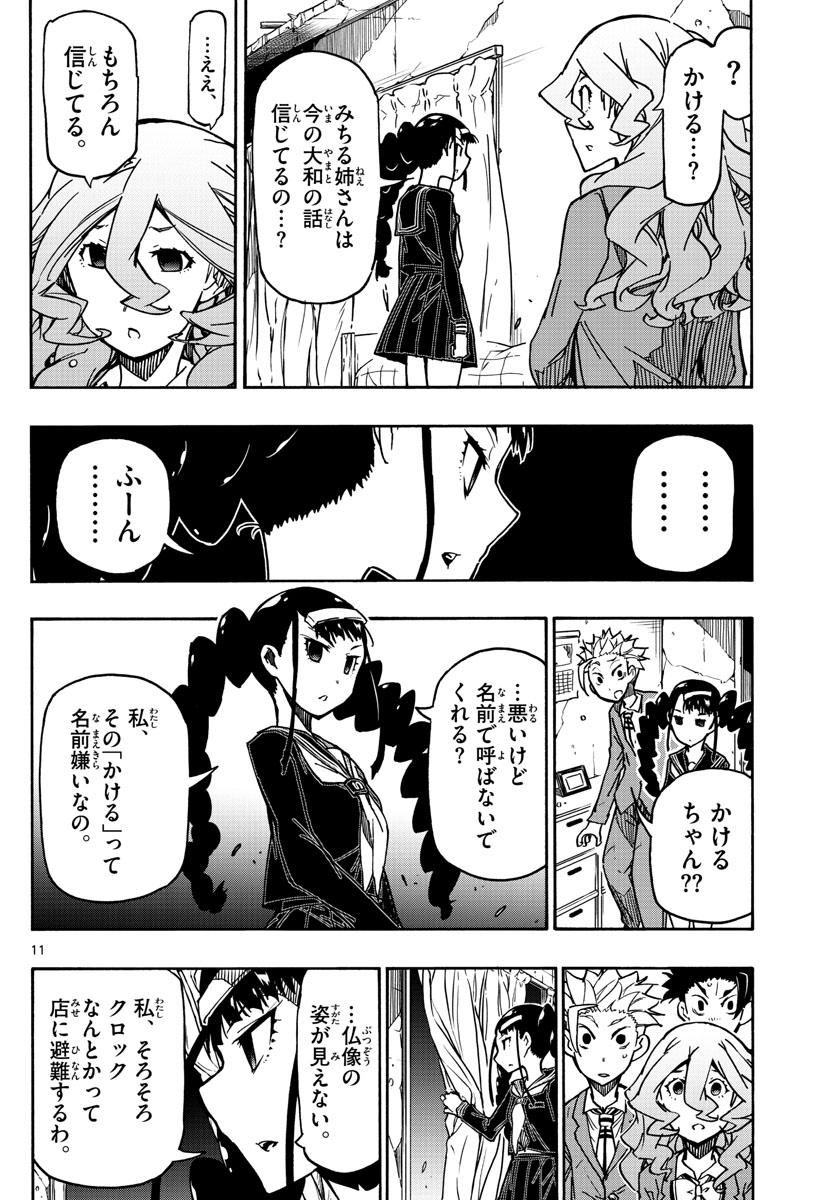 AFTER THE .... - raw - Chapter 59 - https://jpdd.ccdd.to/JPDD/17071505/5p2qn1a1xoa.jpg