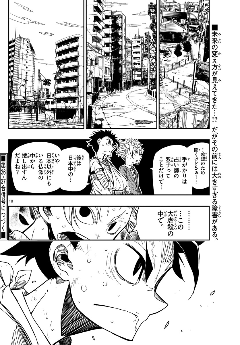 AFTER THE .... - raw - Chapter 61 - https://jpdd.ccdd.to/JPDD/17071505/5rlvoxeno3u.jpg