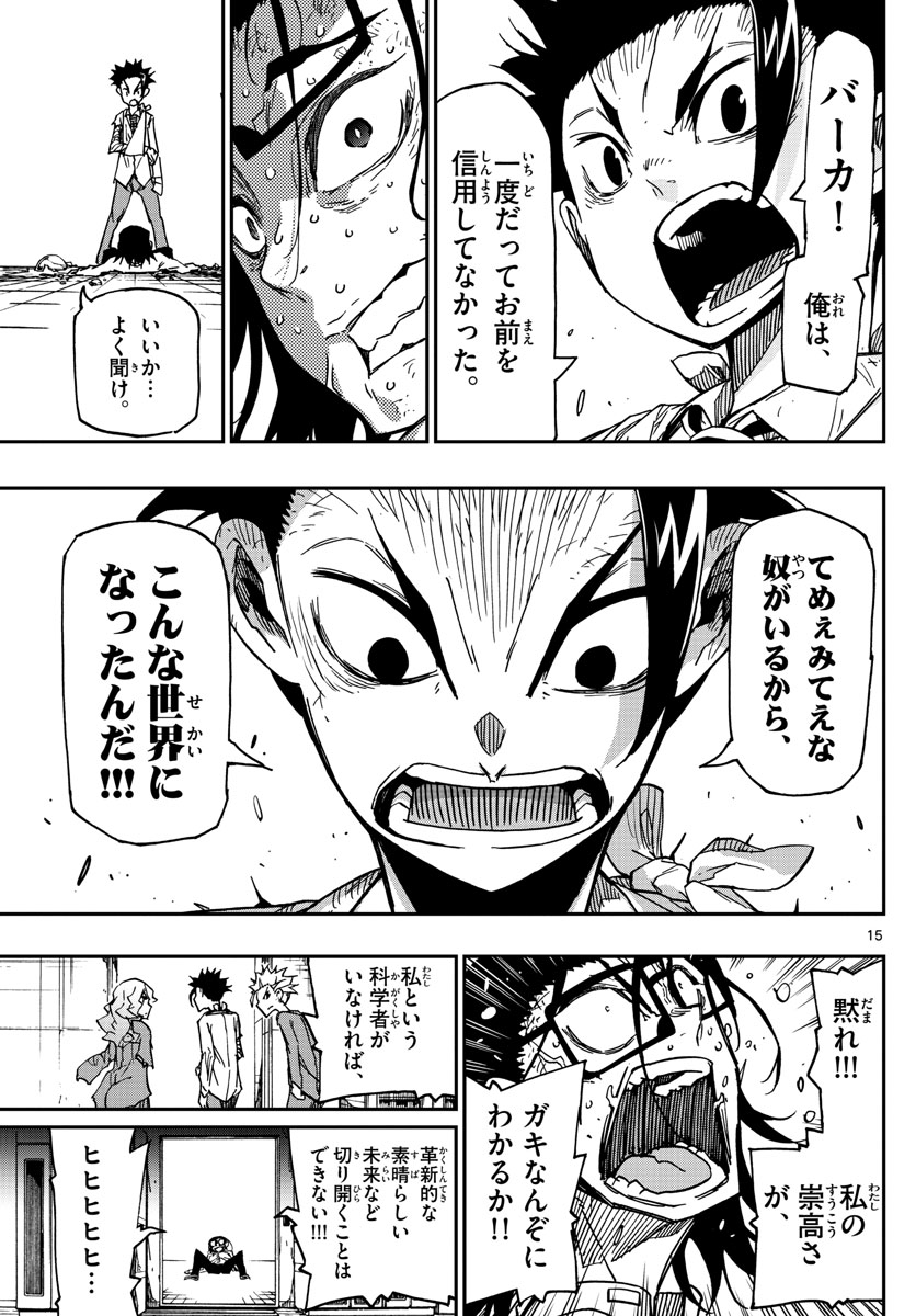 AFTER THE .... - raw - Chapter 61 - https://jpdd.ccdd.to/JPDD/17071505/acyxyuz3aur.jpg