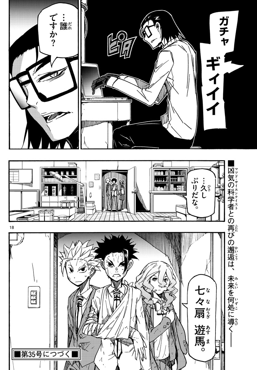 AFTER THE .... - raw - Chapter 60 - https://jpdd.ccdd.to/JPDD/17071505/ak4hj3vl1lf.jpg