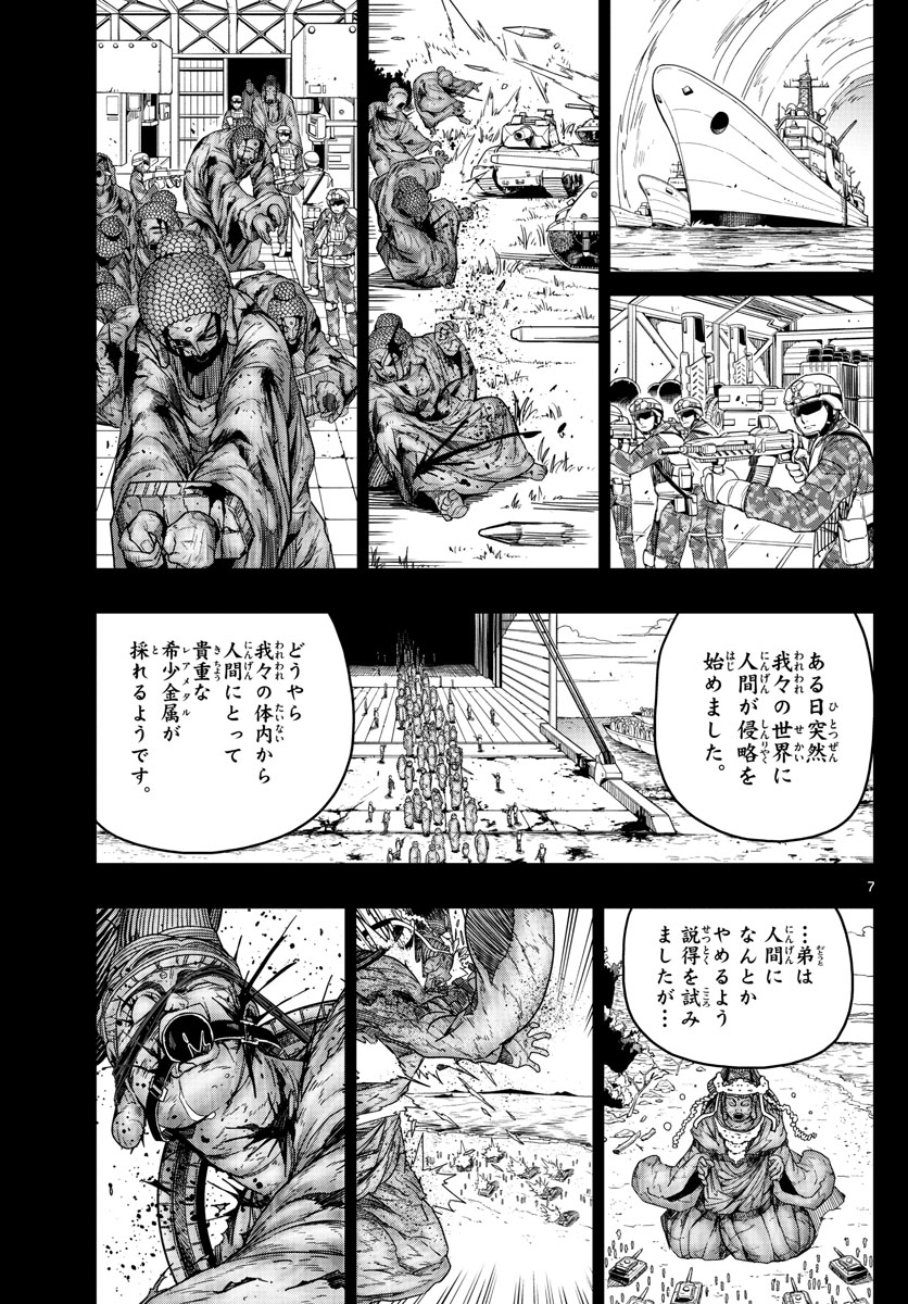 AFTER THE .... - raw - Chapter 63 - https://jpdd.ccdd.to/JPDD/17071505/bkorlykh2nl.jpg