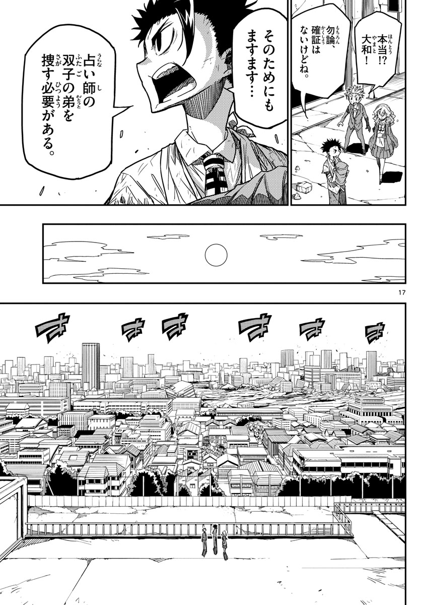 AFTER THE .... - raw - Chapter 61 - https://jpdd.ccdd.to/JPDD/17071505/c3tscpzh1mj.jpg