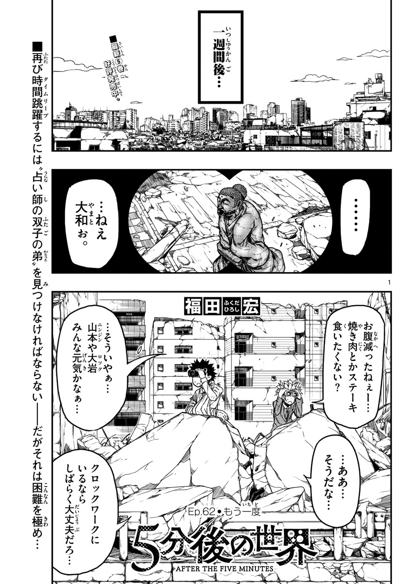 AFTER THE .... - raw - Chapter 62 - https://jpdd.ccdd.to/JPDD/17071505/cvzzsuxwi5k.jpg