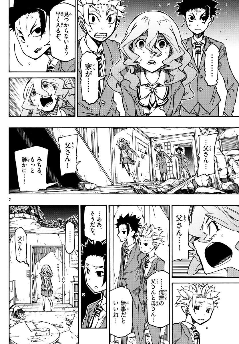 AFTER THE .... - raw - Chapter 59 - https://jpdd.ccdd.to/JPDD/17071505/dlmvv0nyk3f.jpg