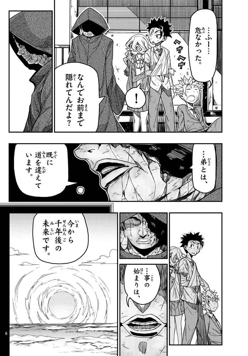 AFTER THE .... - raw - Chapter 63 - https://jpdd.ccdd.to/JPDD/17071505/el4xccr0pmd.jpg