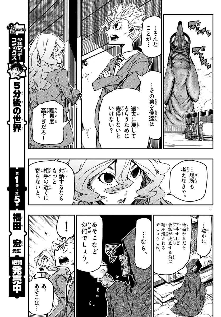 AFTER THE .... - raw - Chapter 63 - https://jpdd.ccdd.to/JPDD/17071505/emfir0diun2.jpg