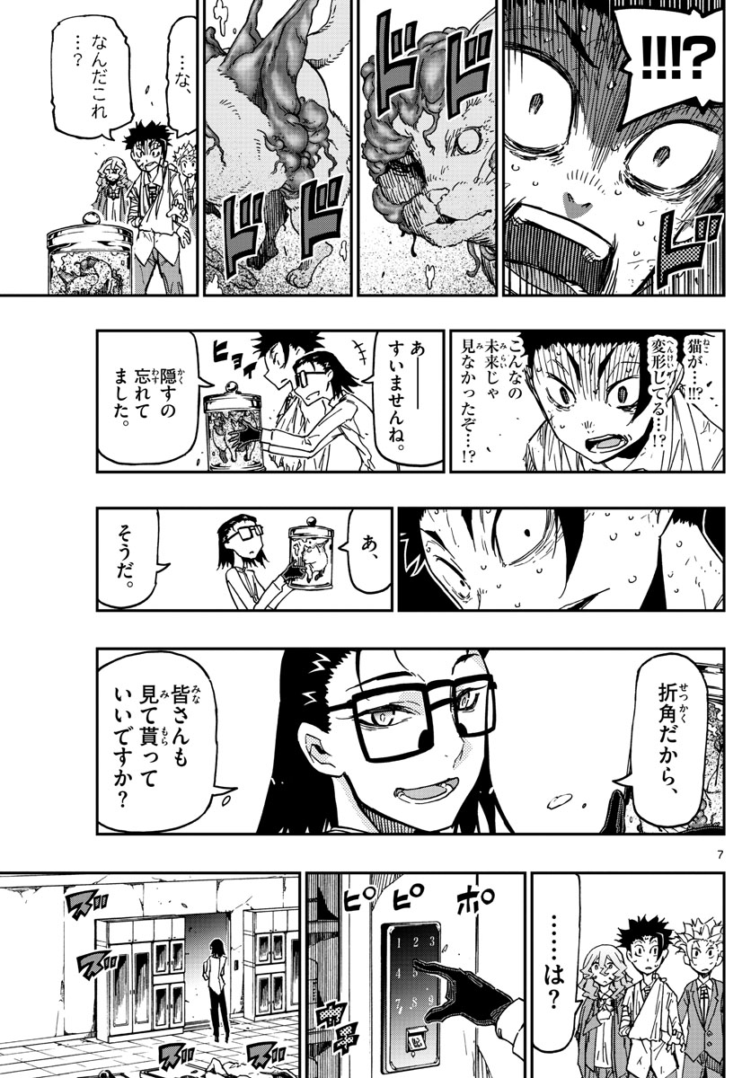 AFTER THE .... - raw - Chapter 61 - https://jpdd.ccdd.to/JPDD/17071505/gtbohbj2kgj.jpg