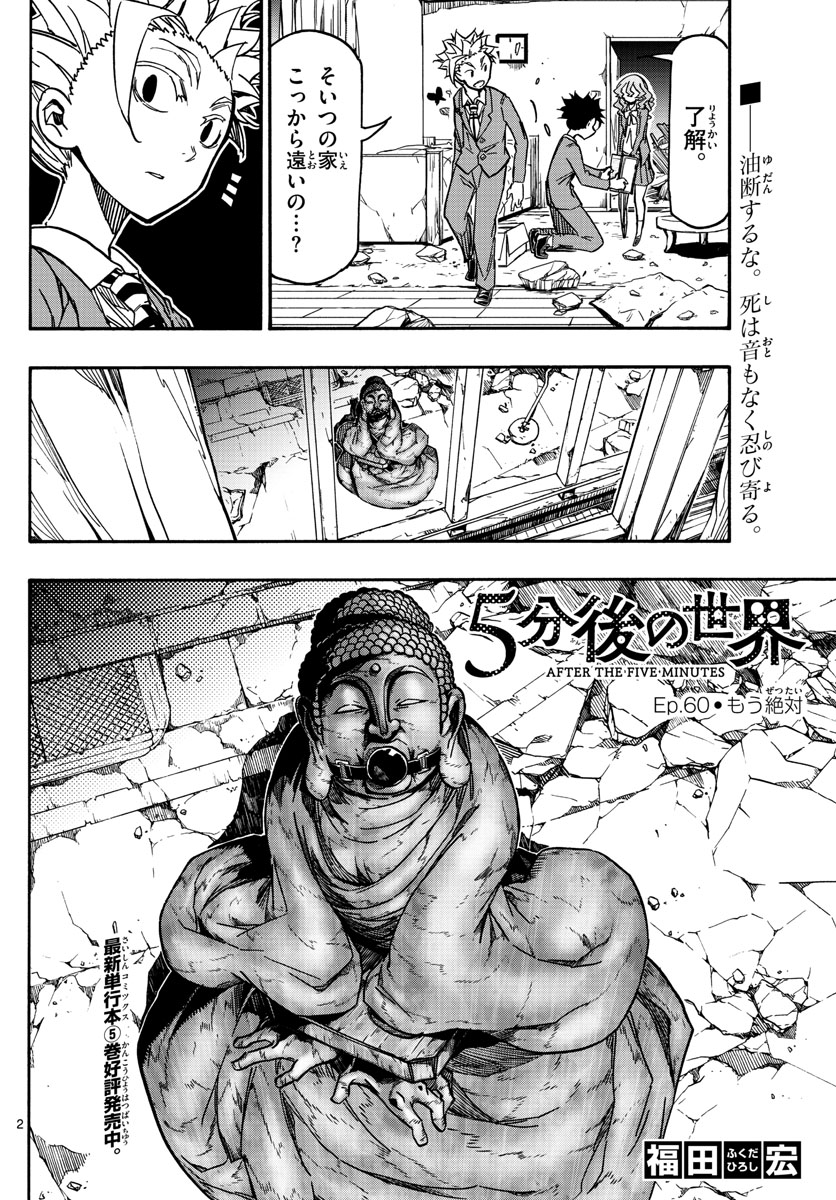 AFTER THE .... - raw - Chapter 60 - https://jpdd.ccdd.to/JPDD/17071505/jaetzqjlq2u.jpg