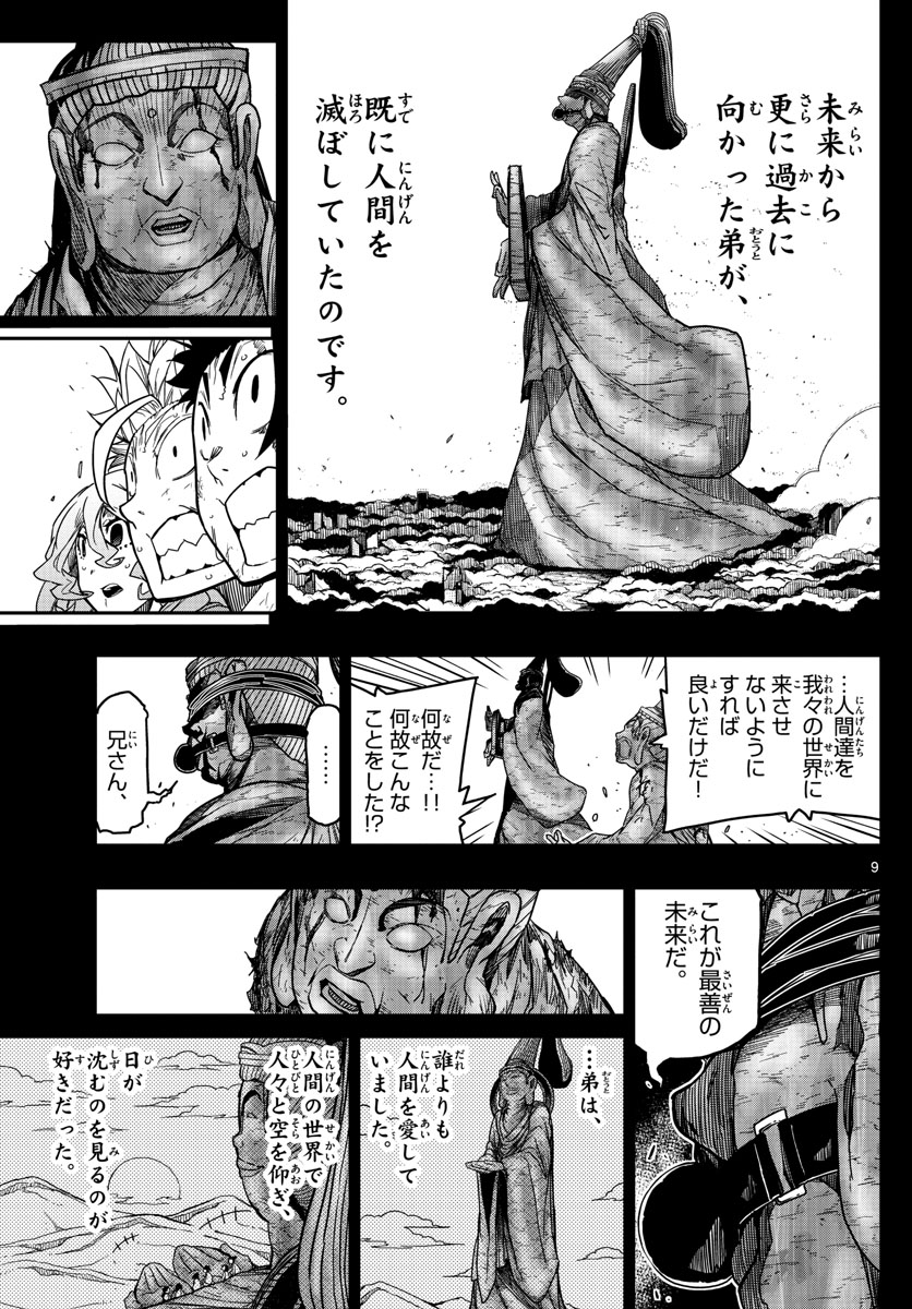 AFTER THE .... - raw - Chapter 63 - https://jpdd.ccdd.to/JPDD/17071505/jchqscejjvi.jpg