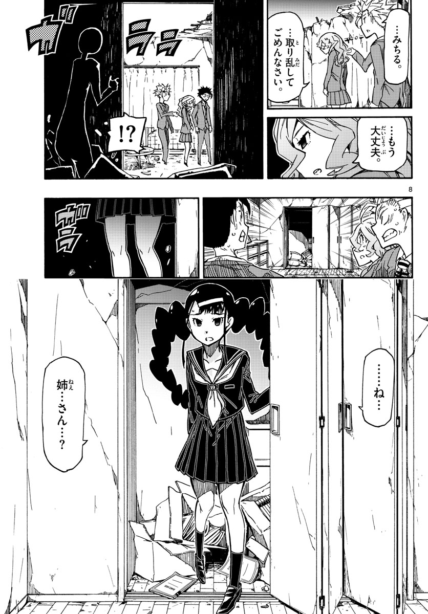 AFTER THE .... - raw - Chapter 59 - https://jpdd.ccdd.to/JPDD/17071505/jfs0okivtu5.jpg