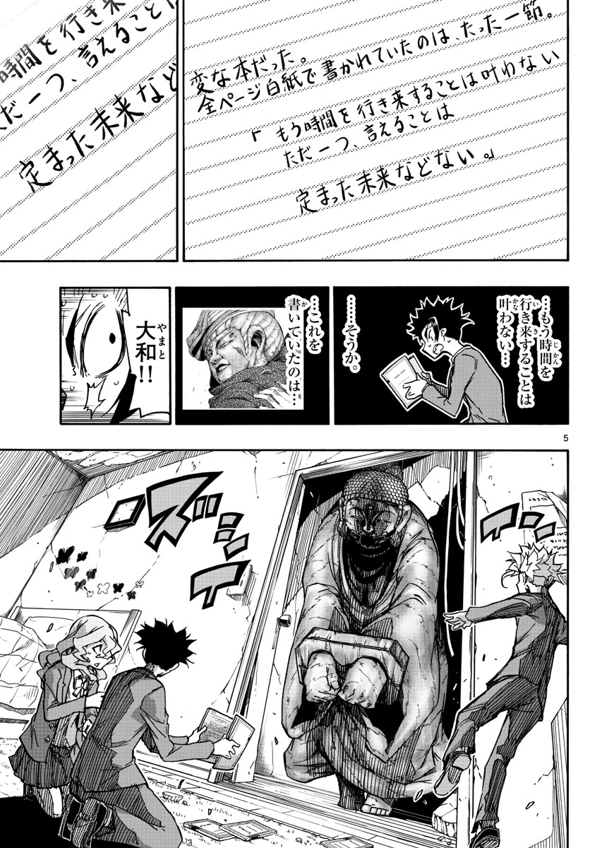 AFTER THE .... - raw - Chapter 60 - https://jpdd.ccdd.to/JPDD/17071505/jz2qecmigmb.jpg