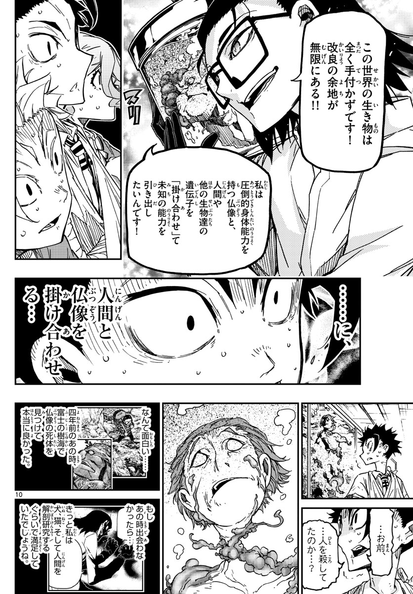 AFTER THE .... - raw - Chapter 61 - https://jpdd.ccdd.to/JPDD/17071505/kxxbp2ezqif.jpg