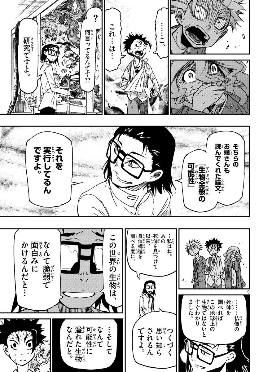 AFTER THE .... - raw - Chapter 61 - https://jpdd.ccdd.to/JPDD/17071505/njvmmclcxfm.jpg