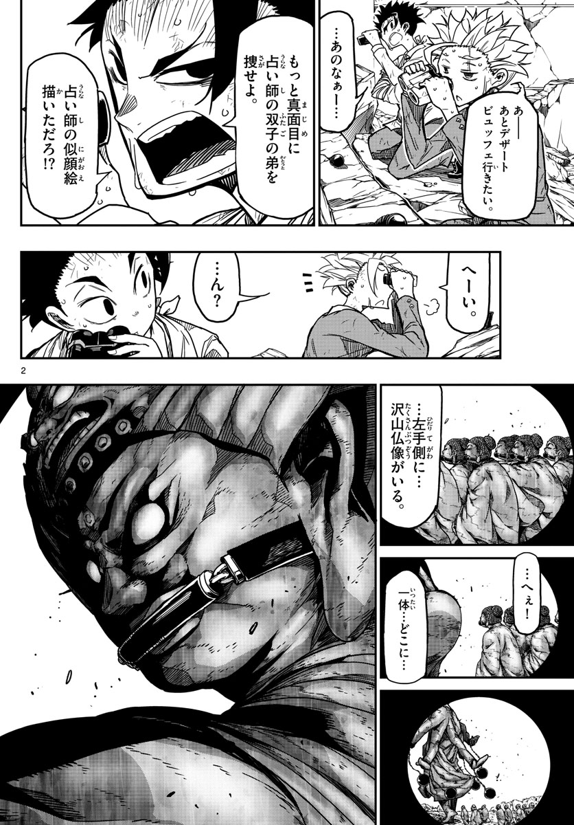 AFTER THE .... - raw - Chapter 62 - https://jpdd.ccdd.to/JPDD/17071505/ntw4m1z5nue.jpg