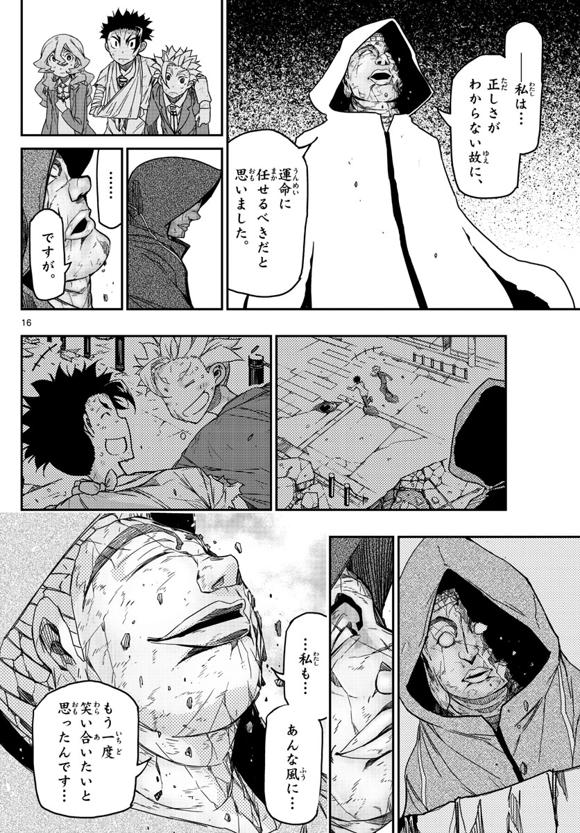 AFTER THE .... - raw - Chapter 62 - https://jpdd.ccdd.to/JPDD/17071505/numqerfcvnu.jpg