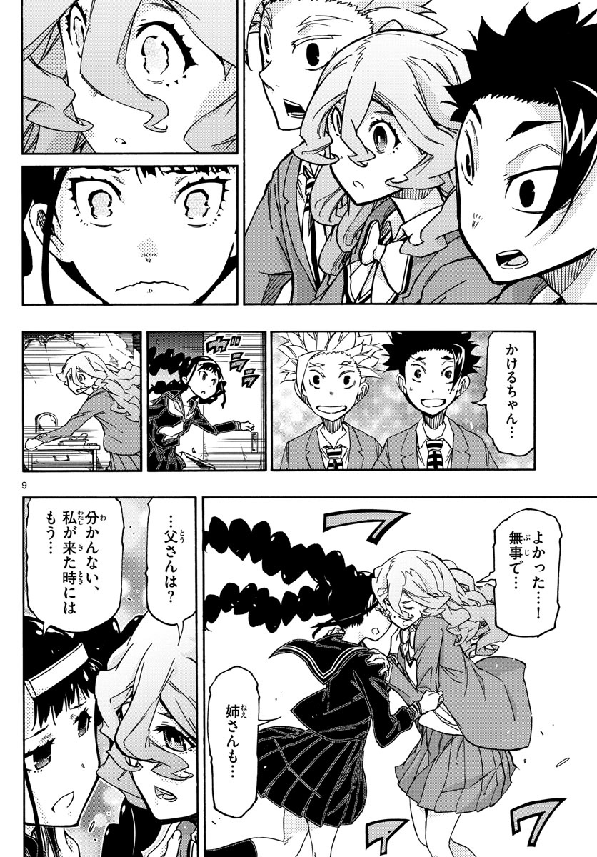 AFTER THE .... - raw - Chapter 59 - https://jpdd.ccdd.to/JPDD/17071505/oaqu2z0ofd1.jpg