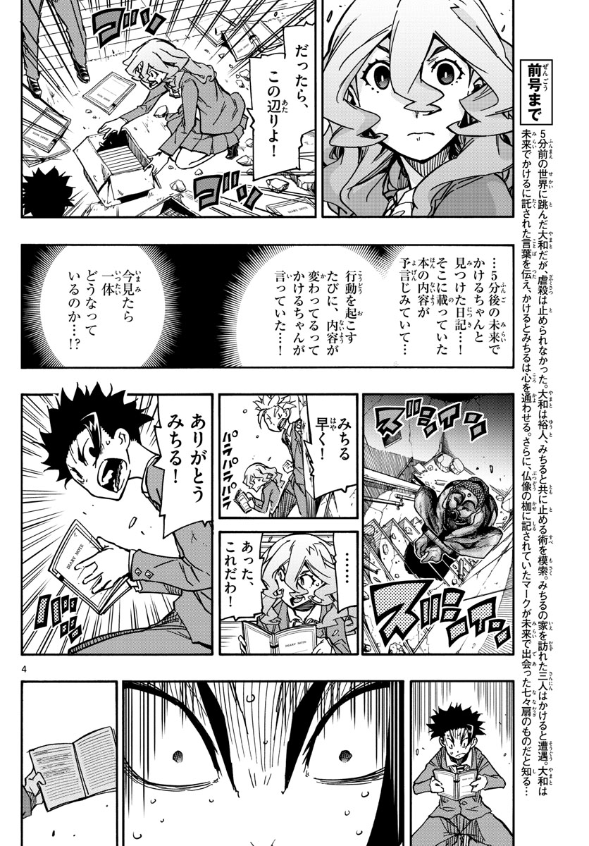 AFTER THE .... - raw - Chapter 60 - https://jpdd.ccdd.to/JPDD/17071505/osy1kcko3cm.jpg