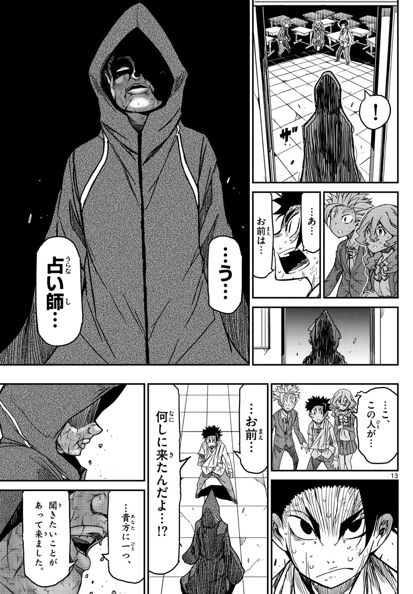 AFTER THE .... - raw - Chapter 62 - https://jpdd.ccdd.to/JPDD/17071505/ovty3ofkopf.jpg