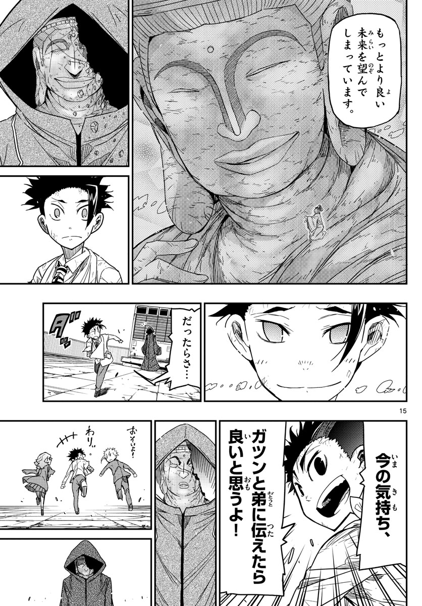 AFTER THE .... - raw - Chapter 63 - https://jpdd.ccdd.to/JPDD/17071505/ozizytu3w2w.jpg