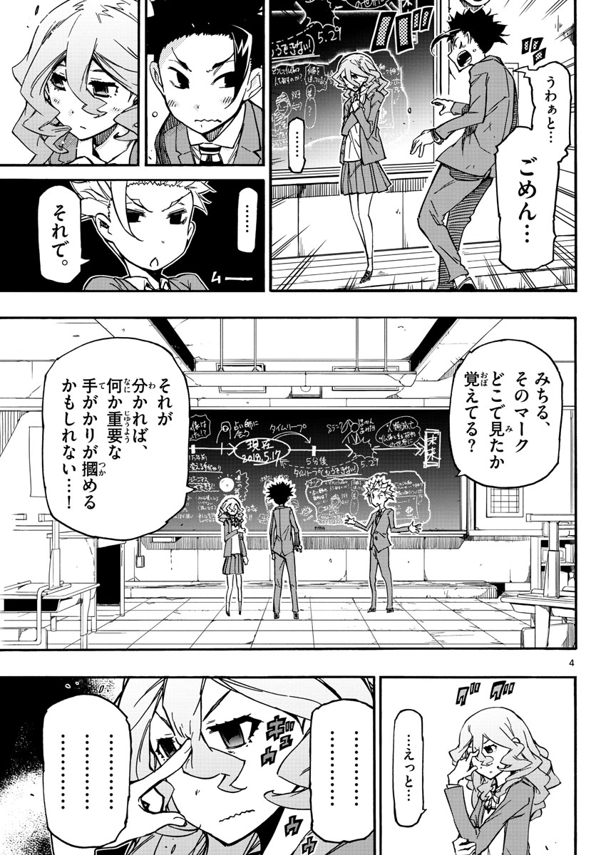 AFTER THE .... - raw - Chapter 59 - https://jpdd.ccdd.to/JPDD/17071505/ptovdtf4gq0.jpg
