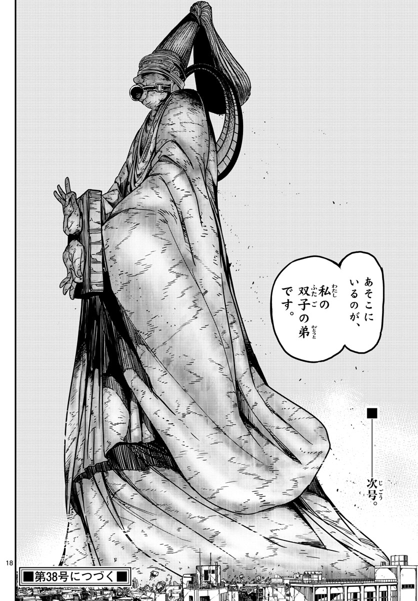 AFTER THE .... - raw - Chapter 62 - https://jpdd.ccdd.to/JPDD/17071505/pzueoqwcox5.jpg