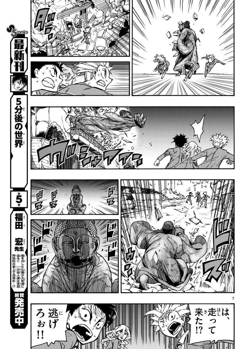 AFTER THE .... - raw - Chapter 60 - https://jpdd.ccdd.to/JPDD/17071505/ra4r3oelcc5.jpg