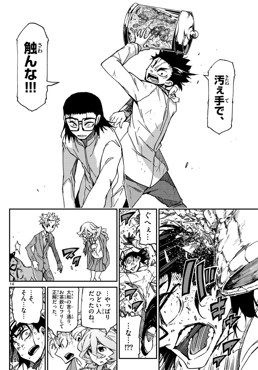 AFTER THE .... - raw - Chapter 61 - https://jpdd.ccdd.to/JPDD/17071505/sm0lgal3aux.jpg