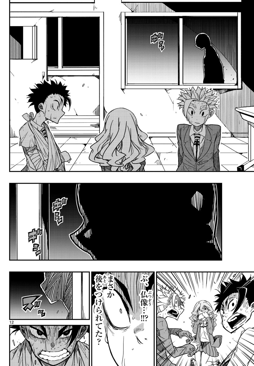 AFTER THE .... - raw - Chapter 62 - https://jpdd.ccdd.to/JPDD/17071505/svf3aybhiag.jpg