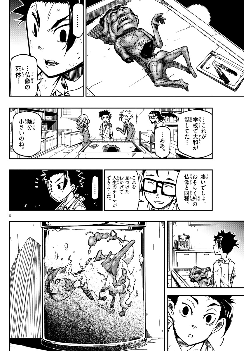 AFTER THE .... - raw - Chapter 61 - https://jpdd.ccdd.to/JPDD/17071505/tnp5g3kdlwk.jpg