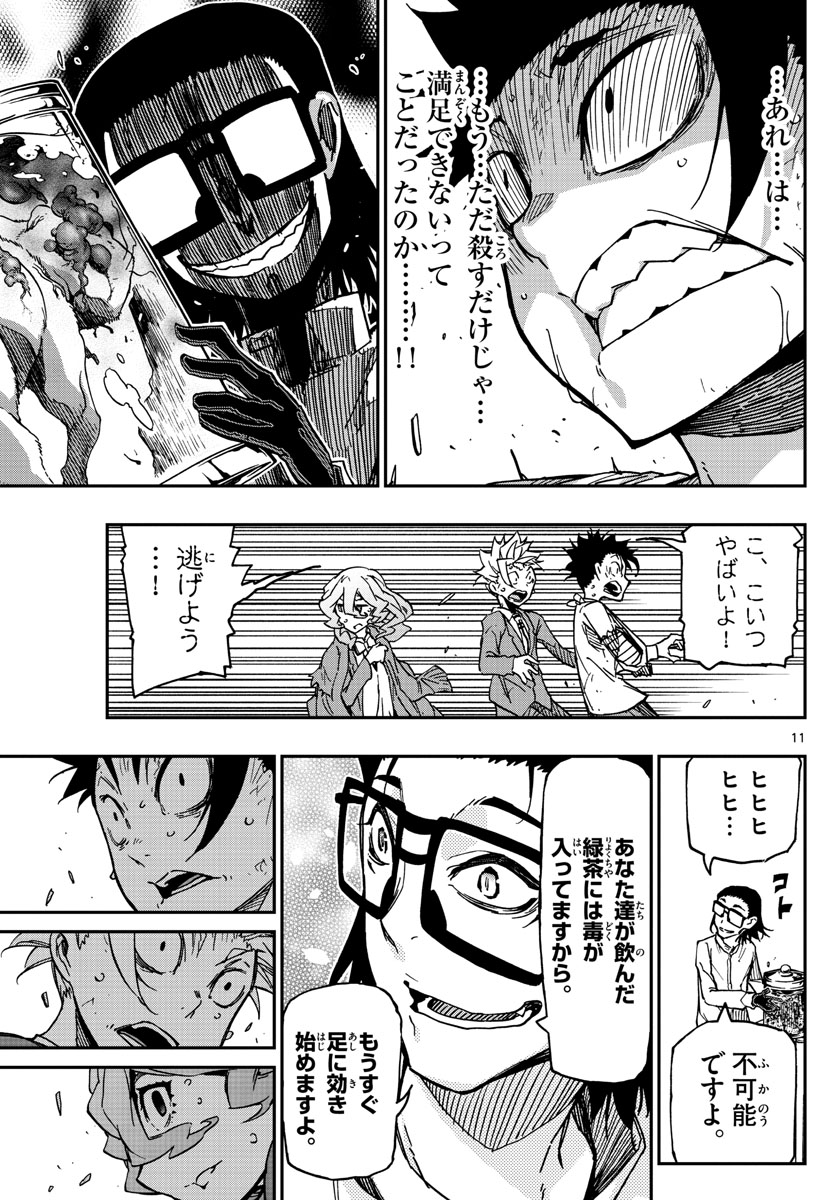 AFTER THE .... - raw - Chapter 61 - https://jpdd.ccdd.to/JPDD/17071505/uantshhldke.jpg