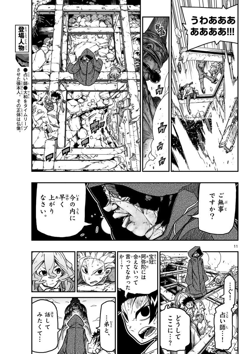 AFTER THE .... - raw - Chapter 64 - https://jpdd.ccdd.to/JPDD/17071505/vz5fac2iyb4.jpg