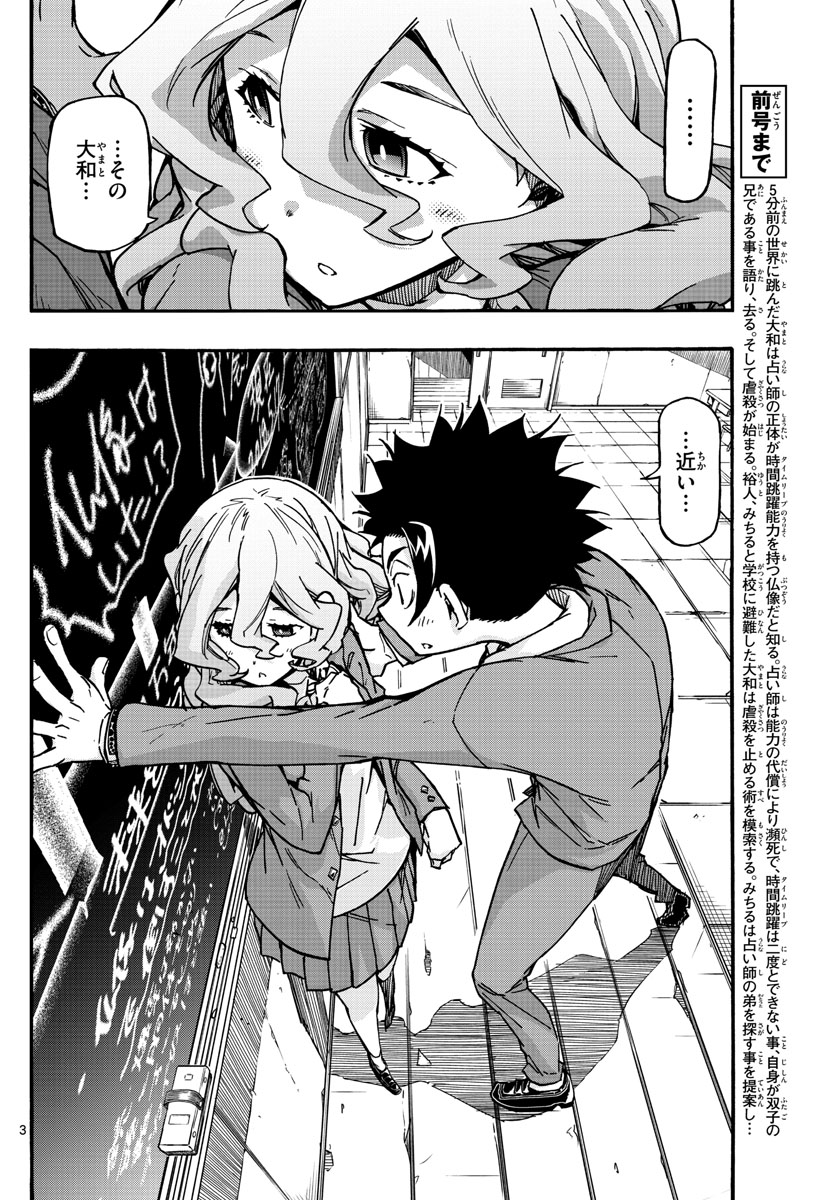 AFTER THE .... - raw - Chapter 59 - https://jpdd.ccdd.to/JPDD/17071505/w1pi41c4p0z.jpg