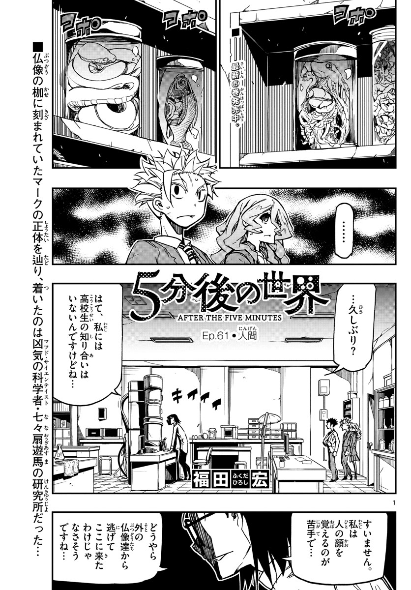 AFTER THE .... - raw - Chapter 61 - https://jpdd.ccdd.to/JPDD/17071505/wq25wt3pc0m.jpg