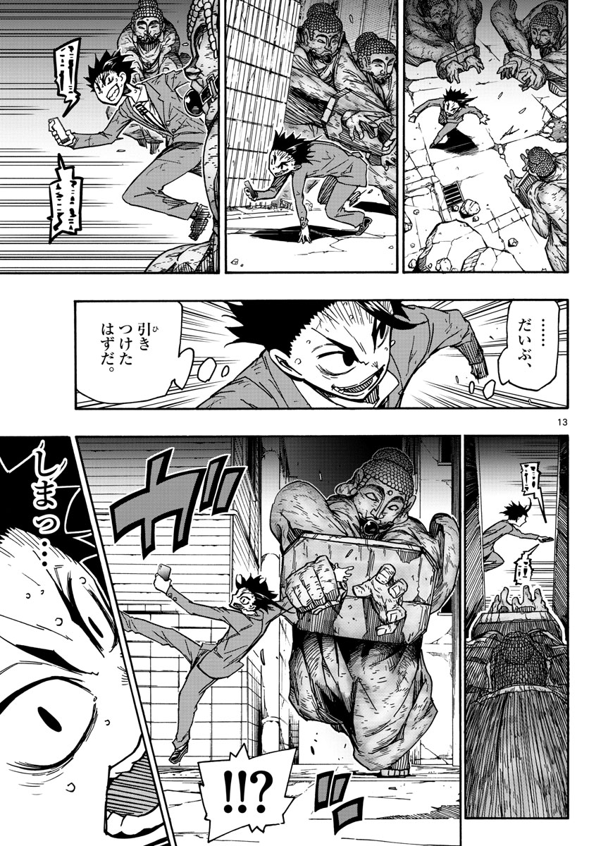 AFTER THE .... - raw - Chapter 60 - https://jpdd.ccdd.to/JPDD/17071505/wsrh1yuz3yg.jpg