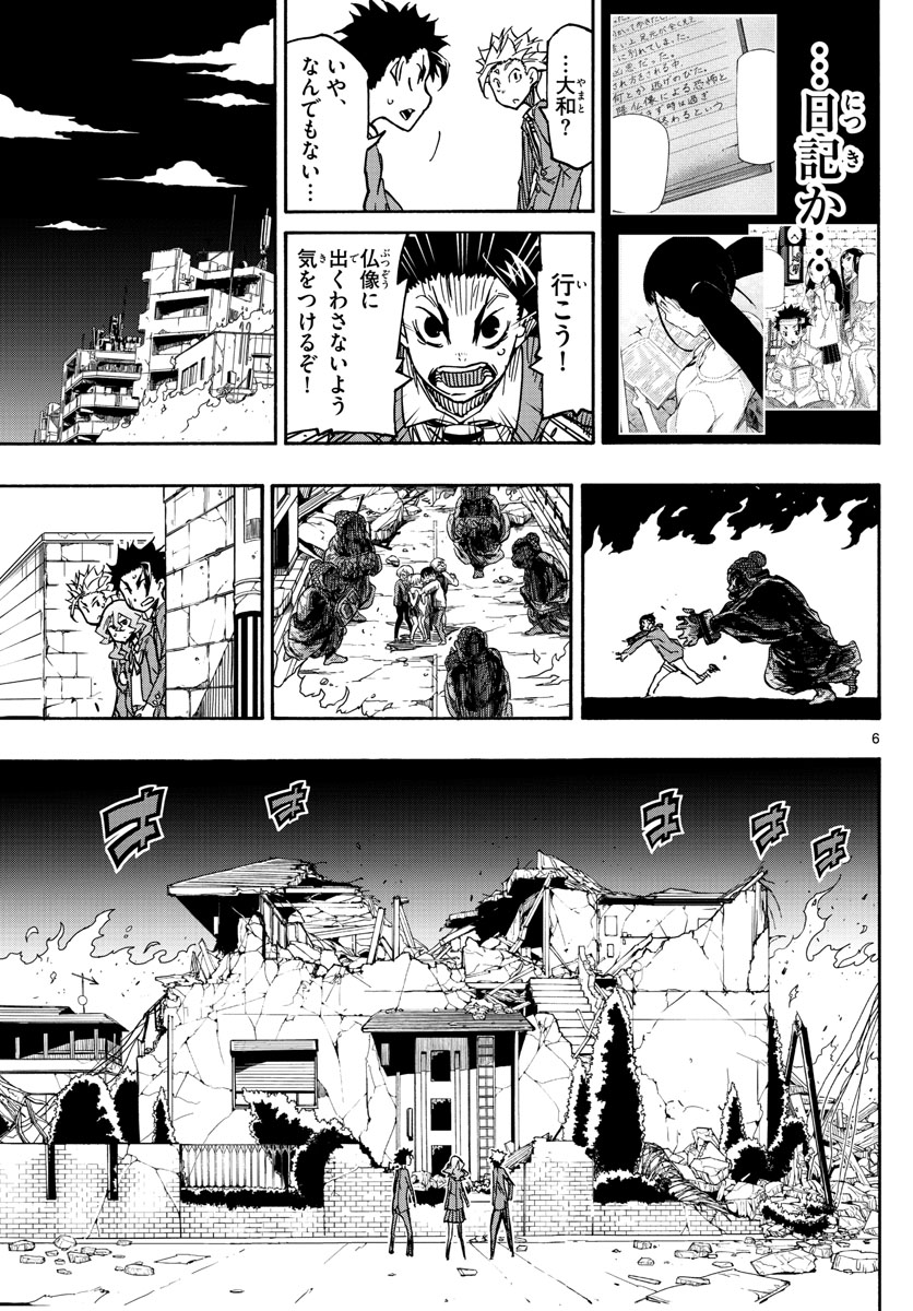 AFTER THE .... - raw - Chapter 59 - https://jpdd.ccdd.to/JPDD/17071505/wvarhpntlxl.jpg