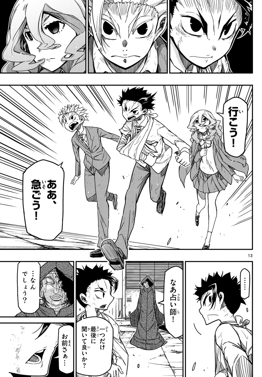 AFTER THE .... - raw - Chapter 63 - https://jpdd.ccdd.to/JPDD/17071505/y4tu22ut5nh.jpg