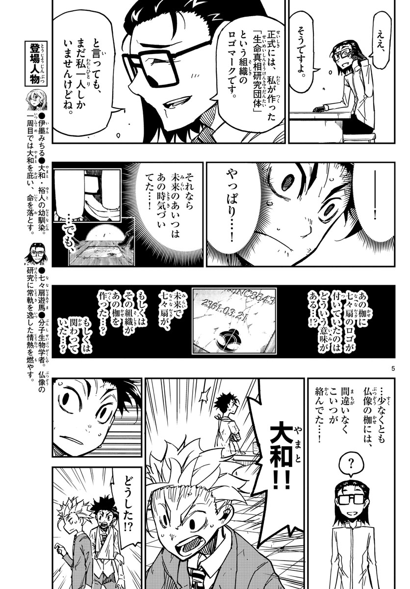 AFTER THE .... - raw - Chapter 61 - https://jpdd.ccdd.to/JPDD/17071505/ylb3rr2wuaj.jpg