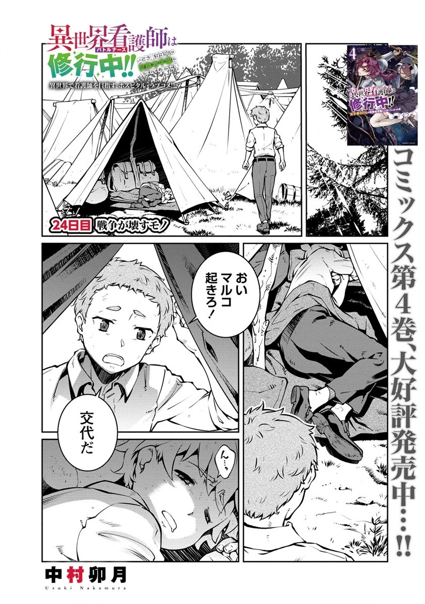 ISEKAI KANKOSHI WA SHUGYO CHUU!! (MANGA) - raw - Chapter 24 - https://jpdd.ccdd.to/JPDD/17081505/0kygcafmqrp.jpg