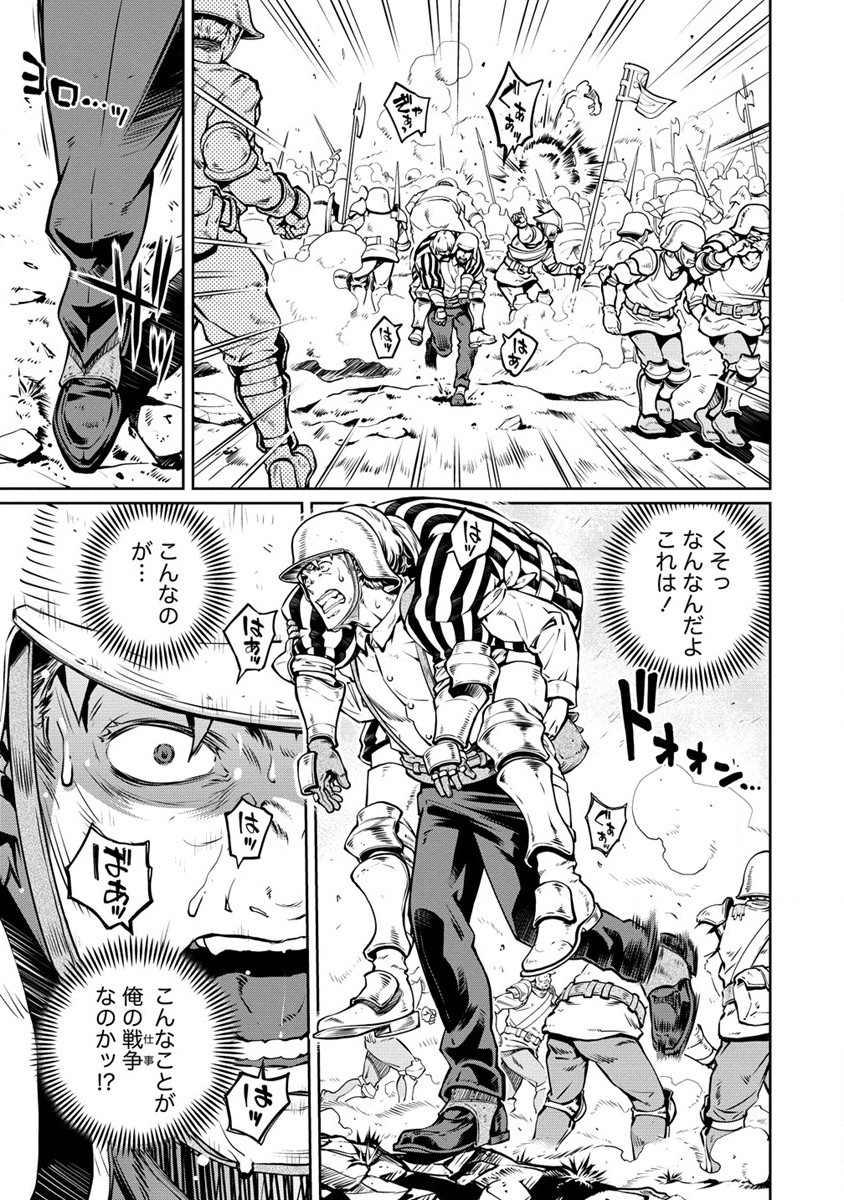 ISEKAI KANKOSHI WA SHUGYO CHUU!! (MANGA) - raw - Chapter 26.1 - https://jpdd.ccdd.to/JPDD/17081505/23b3wixhyyh.jpg