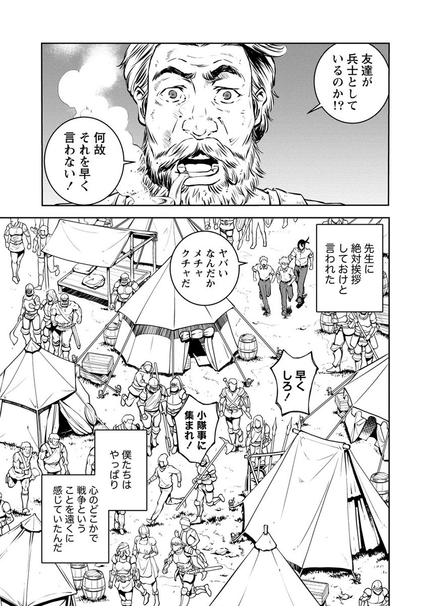 ISEKAI KANKOSHI WA SHUGYO CHUU!! (MANGA) - raw - Chapter 25.1 - https://jpdd.ccdd.to/JPDD/17081505/3p0d342dxxq.jpg
