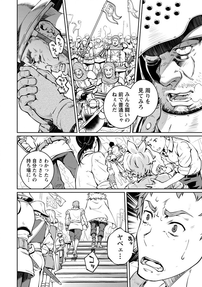 ISEKAI KANKOSHI WA SHUGYO CHUU!! (MANGA) - raw - Chapter 25.2 - https://jpdd.ccdd.to/JPDD/17081505/4h3hv0muin5.jpg