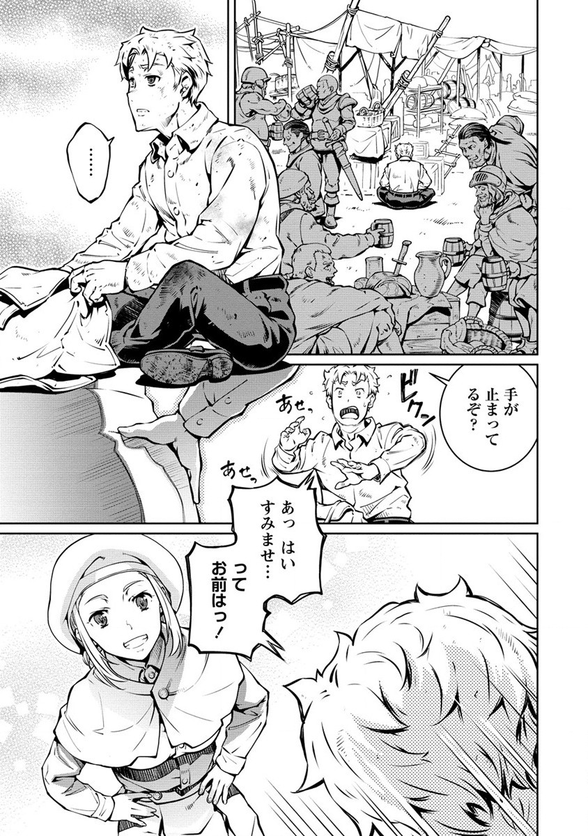 ISEKAI KANKOSHI WA SHUGYO CHUU!! (MANGA) - raw - Chapter 26.2 - https://jpdd.ccdd.to/JPDD/17081505/5fkmvjy0iyb.jpg